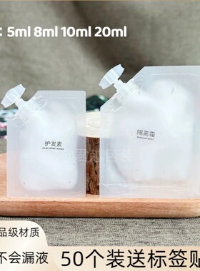 5ml10ml20ml旅行出差分装袋一次性用品便携沐浴露洗发水试用装
