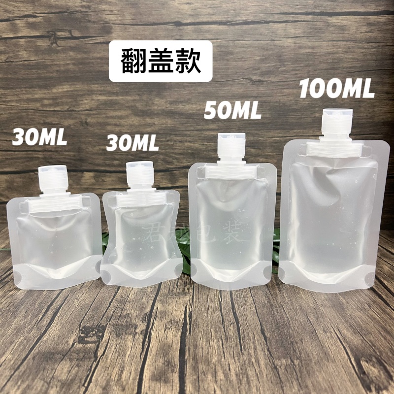 酒店洗漱用品分装袋旅游出差便携式化妆品精华水乳液洗发水小样袋