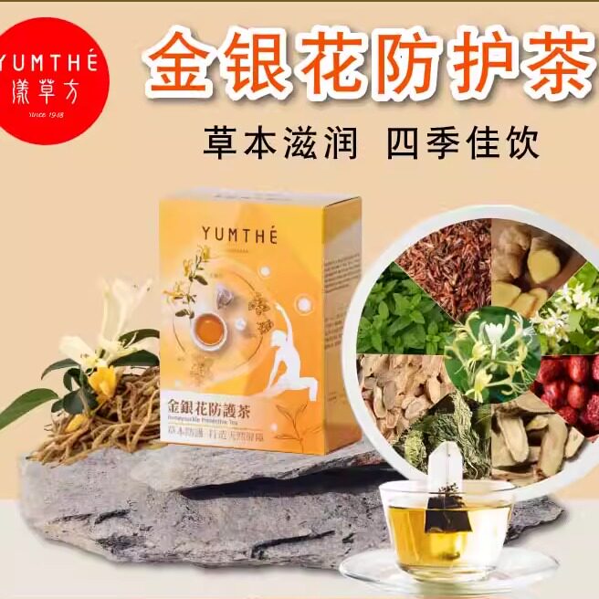 香港进口金银花防护茶