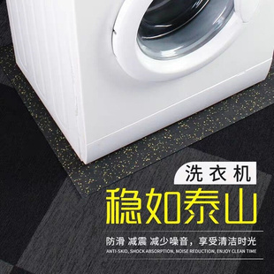 通用滚筒洗衣机防滑垫底座防震脚垫静音防跑减震垫子橡胶地s垫