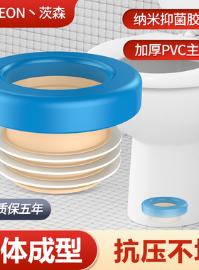 一体式马桶法兰密封胶圈防臭神器下水通用防漏坐便器配件加长型