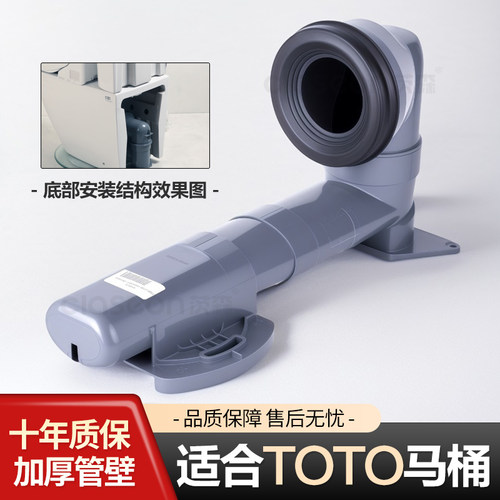 适合TOTO马桶移位器CES9432CS