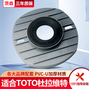 适合TOTO科勒杜拉维特法兰盘密封圈BH704 986马桶水箱配件 CW981B