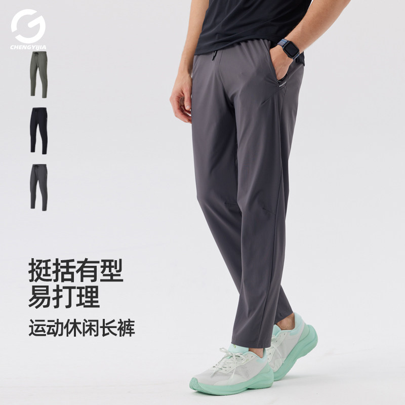 橙义家运动休闲长裤男款速干透气图片