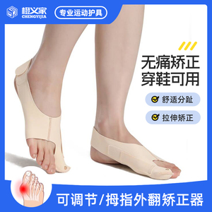 拇指外翻矫正器脚趾纠正分趾神器男女士儿童可穿鞋头大足脚骨突出