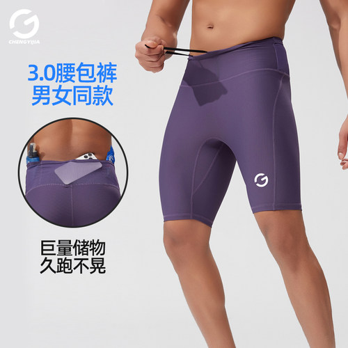 马拉松跑步压短裤男款专业竞速