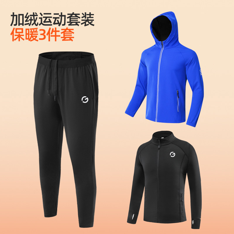 橙义家跑步运动套装男女秋冬季加绒保暖连帽外套开衫速干防风上衣,运动服/休闲服装,健身套装,淘宝优惠券,粉丝福利购,淘宝优惠卷