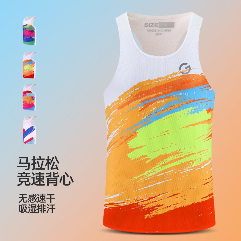 橙义家跑步运动无痕背心