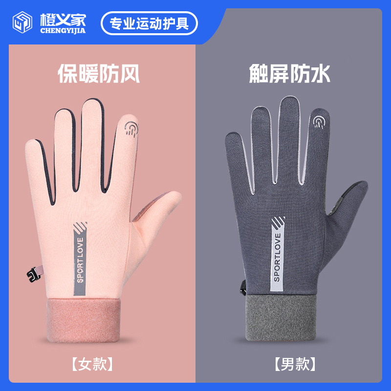 运动保暖手套防风防寒加绒