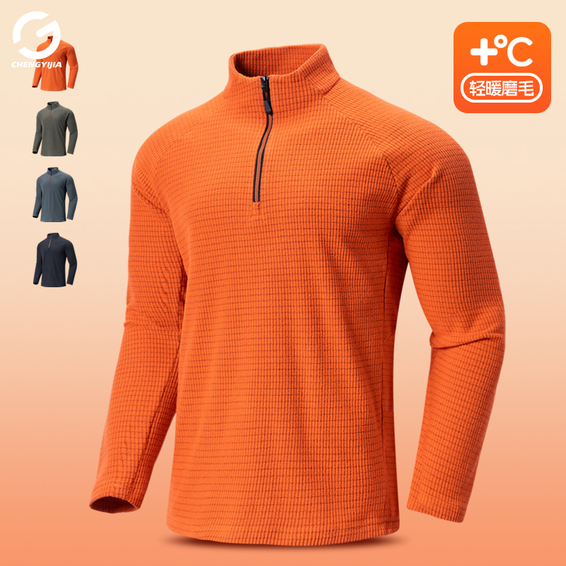 橙义家秋冬跑步运动长袖男款户外休闲健身训练保暖立领半拉链上衣