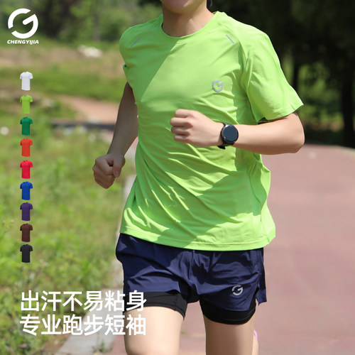 橙义家速干透气跑步运动T恤