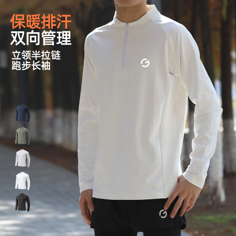 橙义家男女款跑步长袖马拉松运动T恤半拉链速干保暖排汗打底上衣,运动服/休闲服装,运动T恤,淘宝优惠券,粉丝福利购,淘宝优惠卷