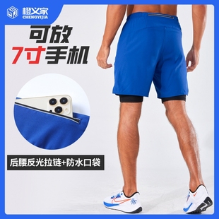 橙义家跑步运动短裤男款专业马拉松田径五分裤带内衬可放手机训练