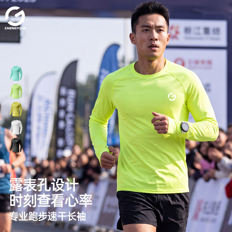 橙义家跑步长袖t恤男专业马拉松运动速干上衣抗静电打底衫训练服