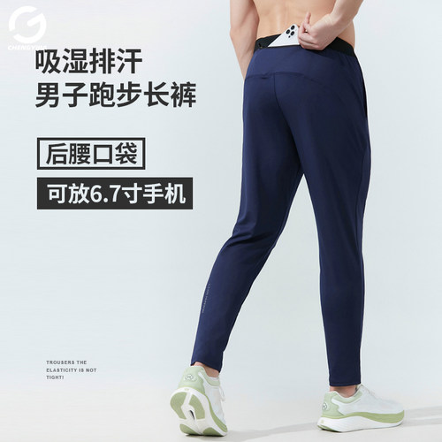 橙义家秋冬跑步长裤后腰口袋