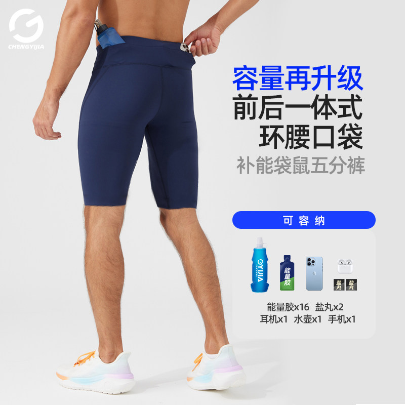 橙义家男士压缩速干跑步五分裤图片