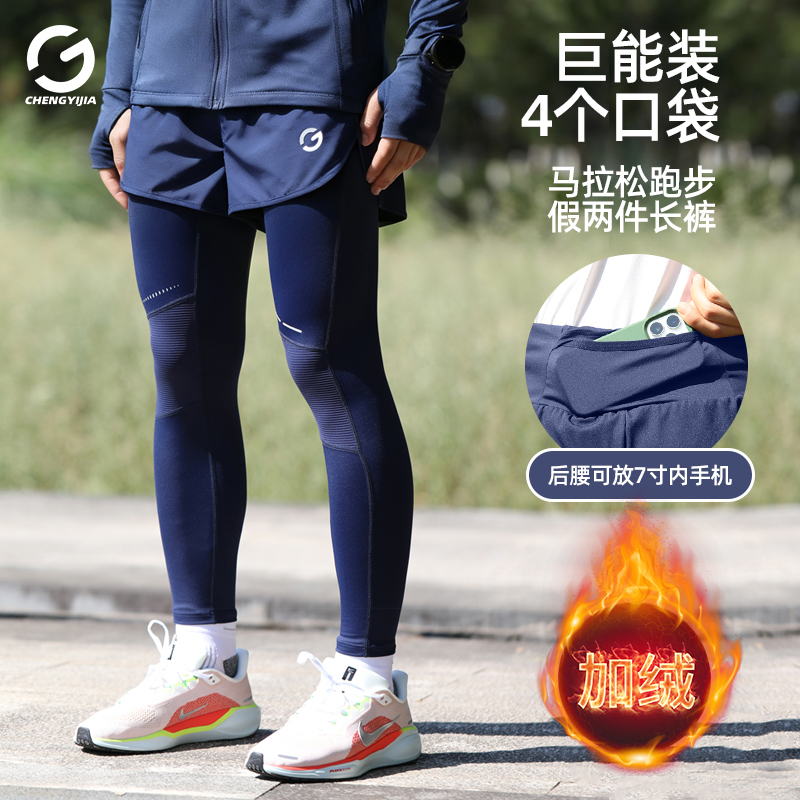 橙义家跑步长裤假两件修身男女款运动紧身专业跑步裤健身训练压缩