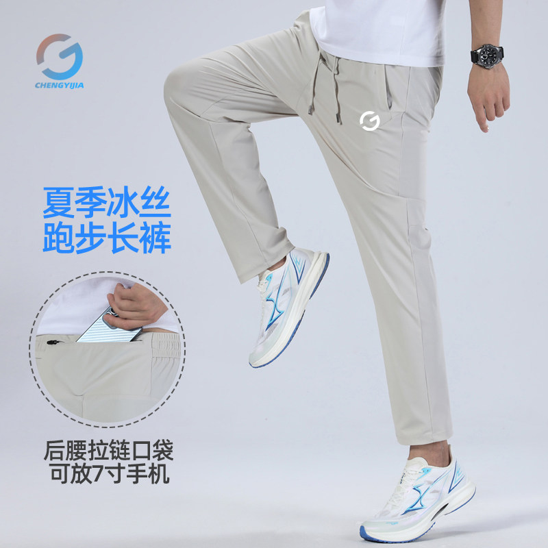 橙义家冰丝速干高弹跑步长裤男图片