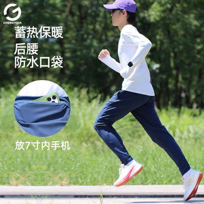 橙义家跑步长裤户外运动休闲