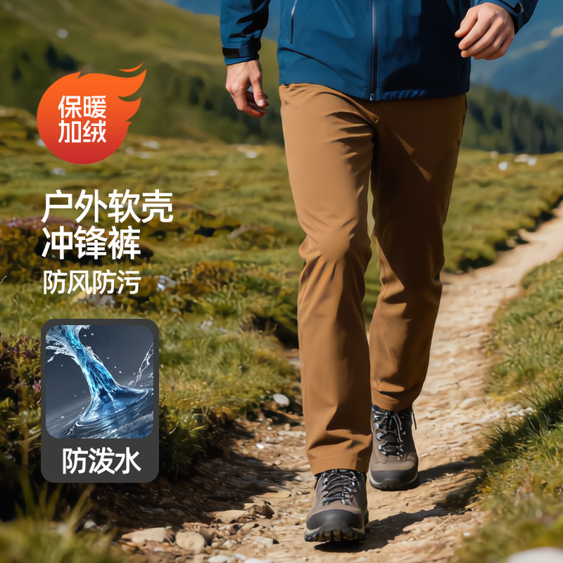 橙义家男加绒防风防水冲锋裤图片