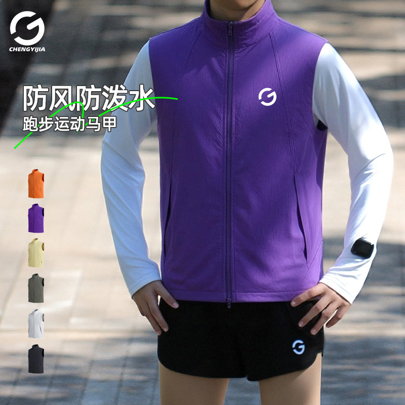 橙义家跑步马甲防风防泼水户外图片