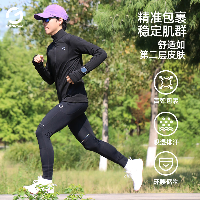 橙义家跑步压缩长裤男款图片