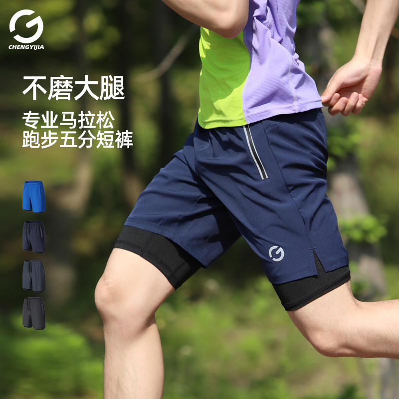 橙义家夏季假两件速干跑步短裤男图片