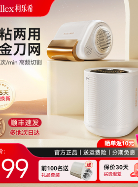 Skrillex柯乐希毛球修剪器剃吸刮脱毛机去除衣服家用粘毛二合一