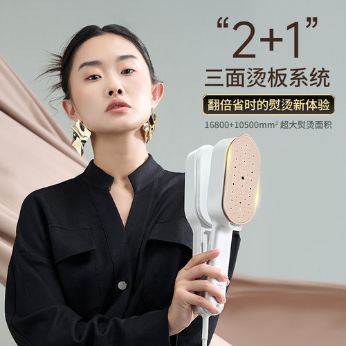 柯乐希创新双面夹烫手持挂烫机