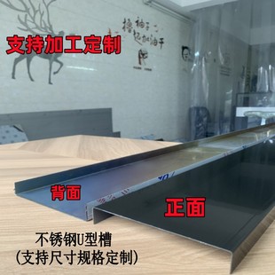 饰吊顶门套包边2 10公分 不锈钢u型条不锈钢踢脚线L型装