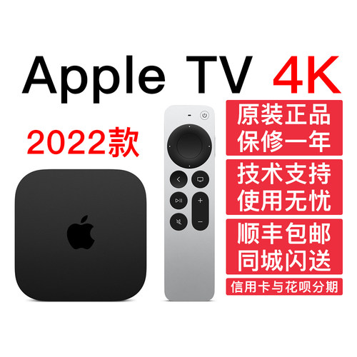 苹果盒子AppleTV4K杜比视界