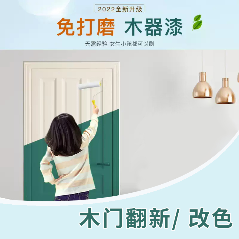 皇家大师水性木器漆木门翻新改色