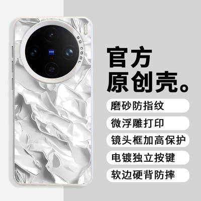 镂空不规则适用VIVOX300手机壳vivo艺术X200PROMINI/x100s/ULTRA/x90/80/70/60彩银S19/s18/17/16/15/12套PRO