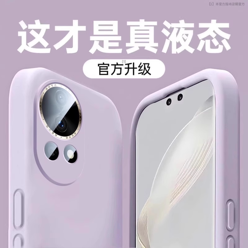 华为NOVA12液态硅胶高级感手机壳