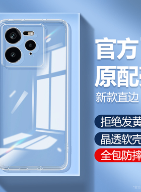 适用Realme真我GT8Pro手机壳透明超薄RealmeGT7Pro新款RMX5010高级硅胶保护套oppogt男por女oppo全包防摔外壳