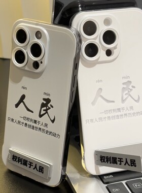 人民文字适用荣耀200PRO手机壳100/90/80趣味70/60/50/30/V40轻奢版带支架MAGIC6/5/4PRO无边框荣耀500套