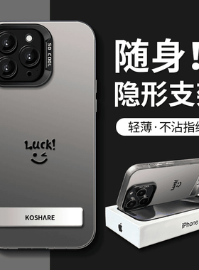 Luck笑脸适用苹果17air16e/15手机壳iPhone14pro简约13彩银12mini高级感XS/R/MAX带支架薄防摔11新款PLUS套
