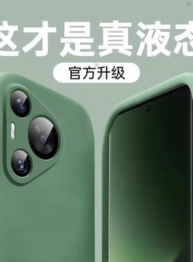 适用于华为Pura80pro+手机壳新款p70液态硅胶防摔Pura70Ultra保护套Pro荣耀p7o男女高级感pr0高端por的外壳