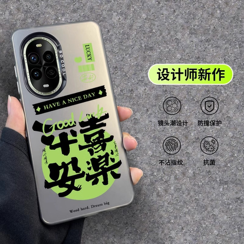平安喜乐适用华为Nova14手机壳nove13Pro新款Huawei国风保护套navo13磨砂novo彩银nava防摔n0va的外壳por后壳