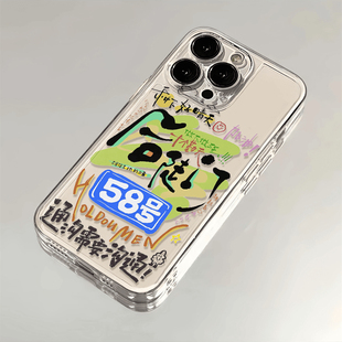 后陡门58号适用OPPORENO14PRO手机壳oppo十个勤天Reno13/12/11/10/9/8/7/6/5/4文字R15透明R17全包Pro防摔套