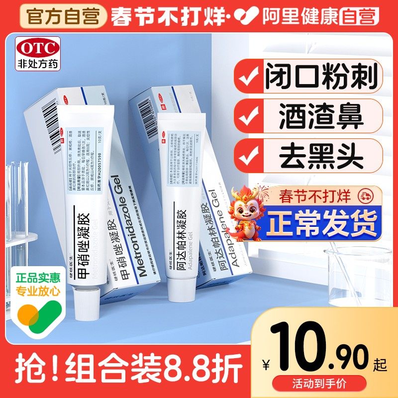 去除脸部闭口粉刺克星药膏治酒糟鼻祛痘痘红鼻子专用酒渣神器黑头
