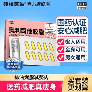 减脂减肥神器 排便排油拉肚子清肠排宿便排毒便秘润肠通便 小粉丸