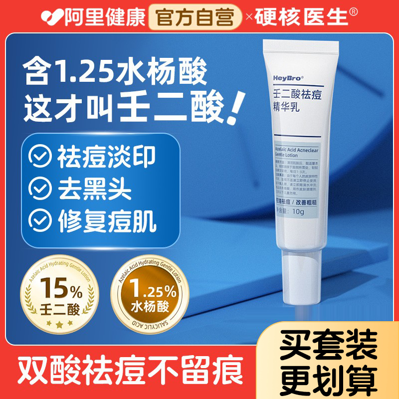【硬核医生】甲硝唑凝胶20g*1支/盒