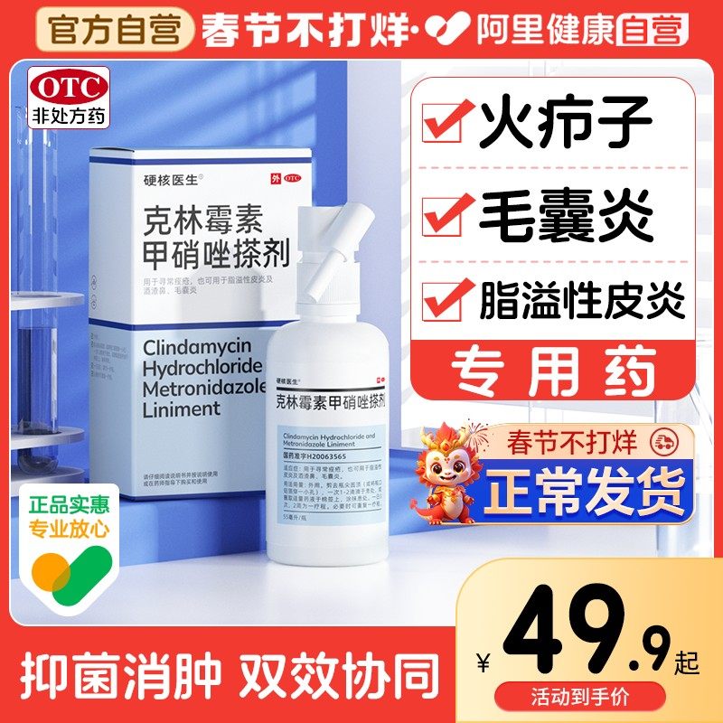 火疖子专用药膏毛囊炎脂溢性皮炎疖肿头皮屑止痒洗发水头部特效药