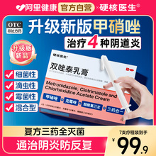 妇科用阴道炎抑菌凝胶甲硝唑栓塞阴道栓甲硝锉铨消炎片疑阴泡腾片