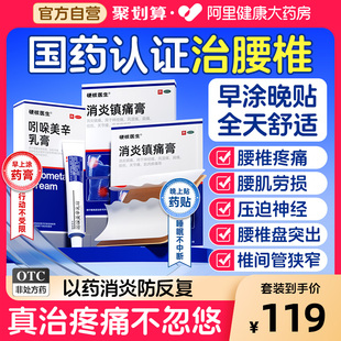 腰間盤突出貼膏專用藥膏壓迫神經膏藥貼治療屁股疼高藥腰椎腿麻