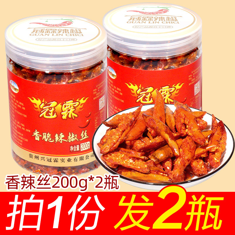 贵州辣椒脆麻辣香辣脆油炸冠霖辣椒干香脆椒土特产香辣酥小吃零食