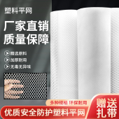 儿童阳台防护网塑料网防盗防猫坠封窗网垫养殖围栏网养鸡育雏网