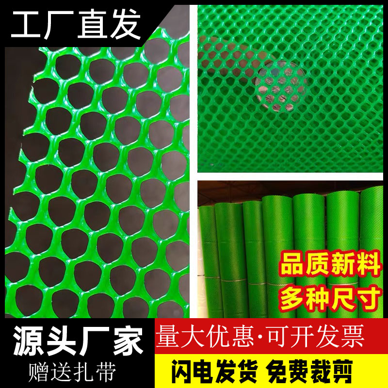 阳台防护网塑料养殖网儿童安全网