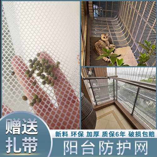 【质量销量NO.1】阳台防护网